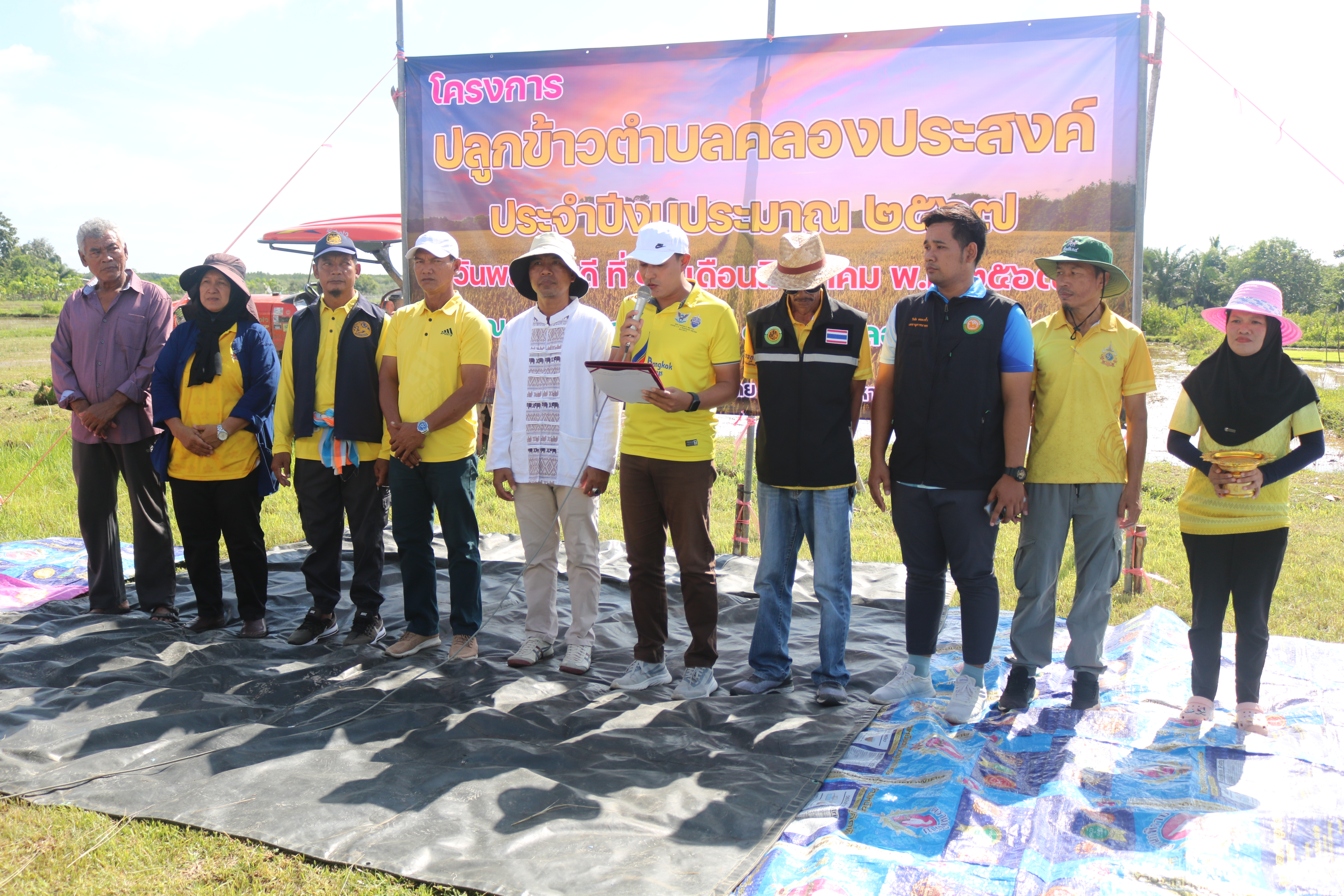 เข้าร่วมโครงการปลูกข้าวตำบลคลองประสงค์ ประจำปีงบประมาณ 2567