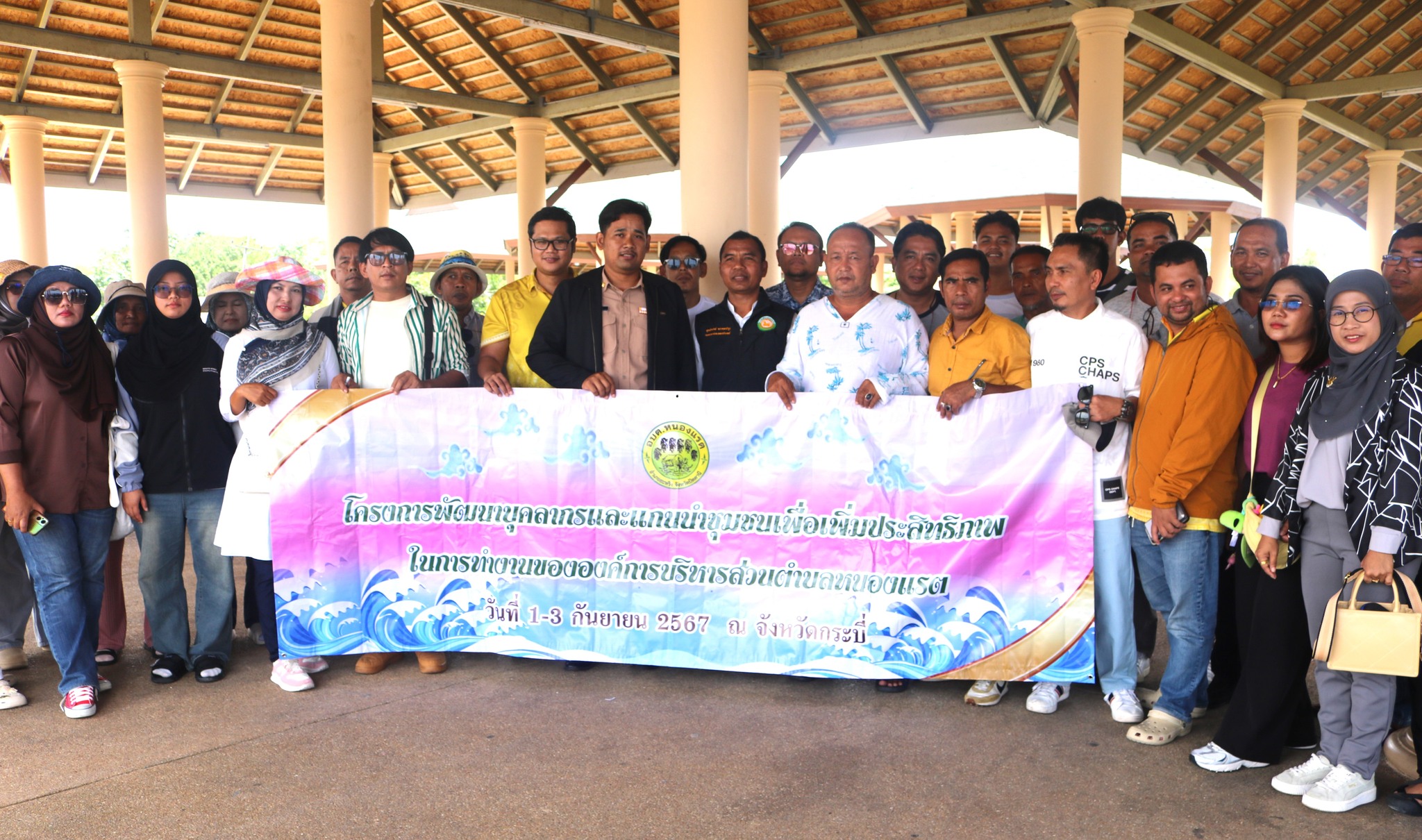 ร่วมต้อนรับ องค์การบริหารส่วนตำบลหนองแรต จังหวัดปัตตานี