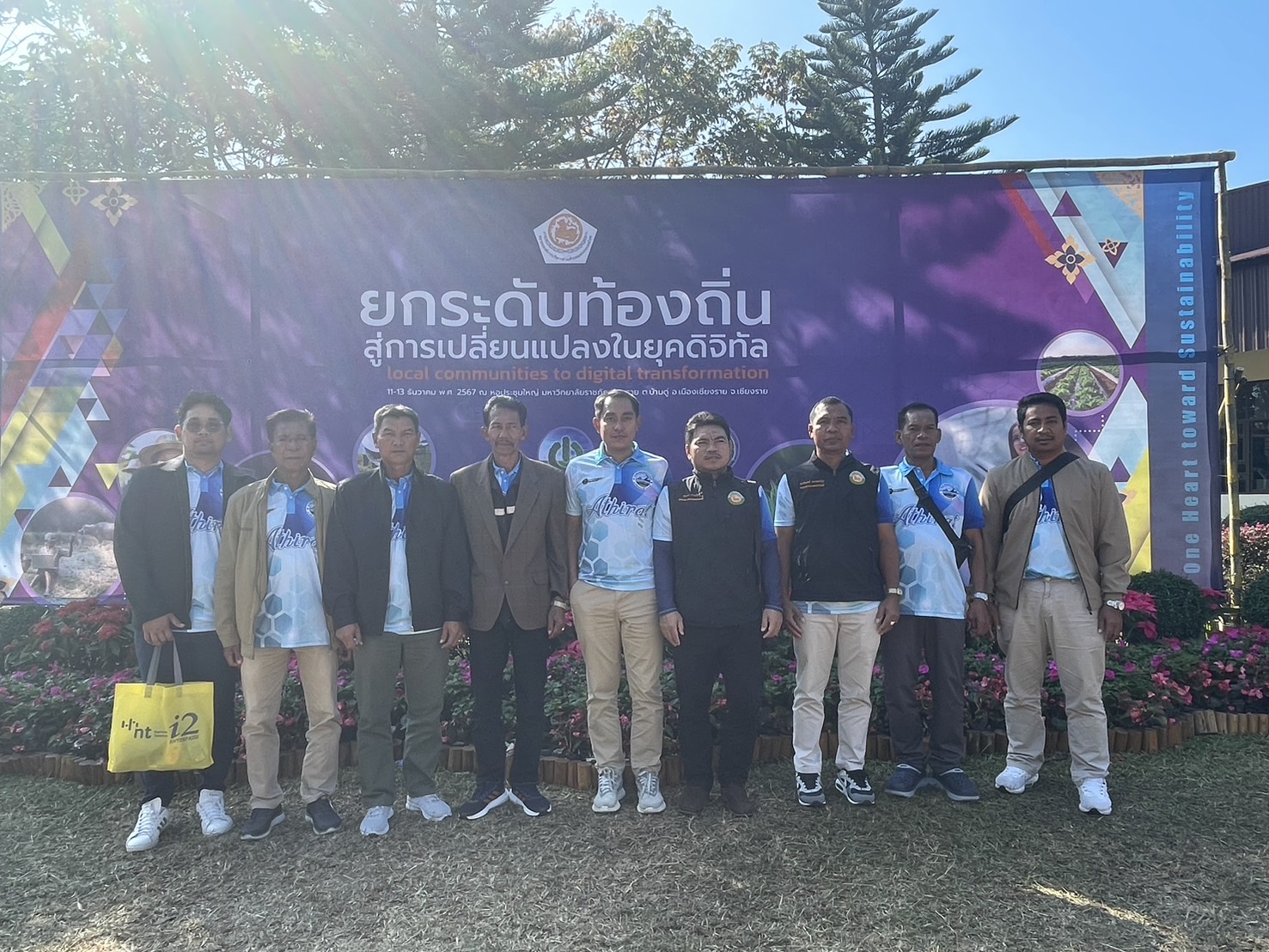 เข้าร่วมโครงการสัมมนา “การยกระดับท้องถิ่นสู่การเปลี่ยนแปลงในยุคดิจิทัล (Digital)"