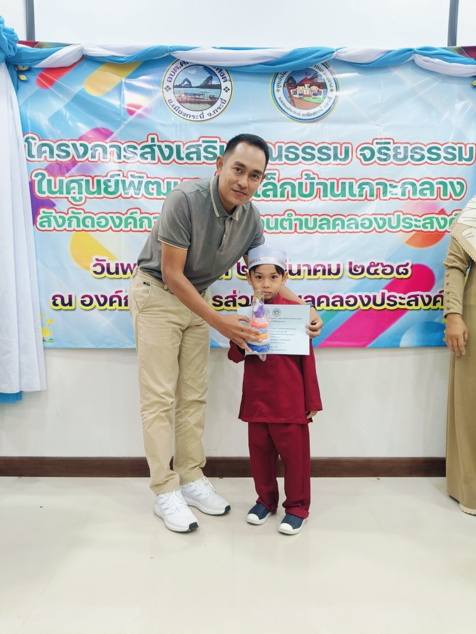 โครงการส่งเสริมคุณธรรม จริยธรรมในศูนย์พัฒนาเด็กเล็กบ้านเกาะกลาง