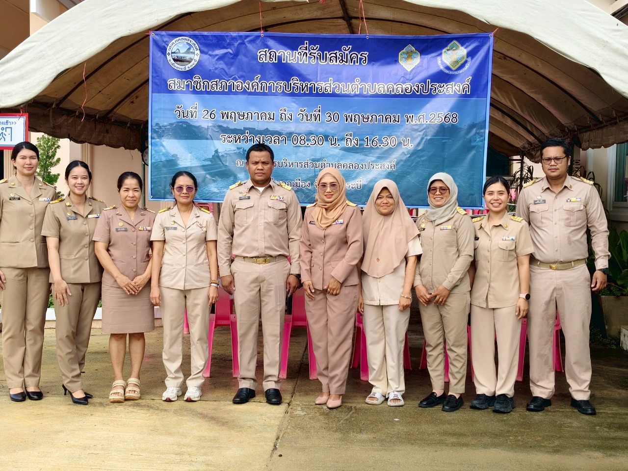 การรับสมัครเลือกตั้ง" สมาชิกสภาองค์การบริหารส่วนตำบลคลองประสงค์ เขตเลือกตั้งที่ 4 กรณีแทนตำแหน่งว่าง โดยมี นายนันทวิทย์ รัตนะ ปลัดองค์การบริหารส่วนตำบลคลองประสงค์ เป็นผู้อำนวยการการเลือกตั้งประจำองค์การบริหารส่วนตำบลคลองประสงค์