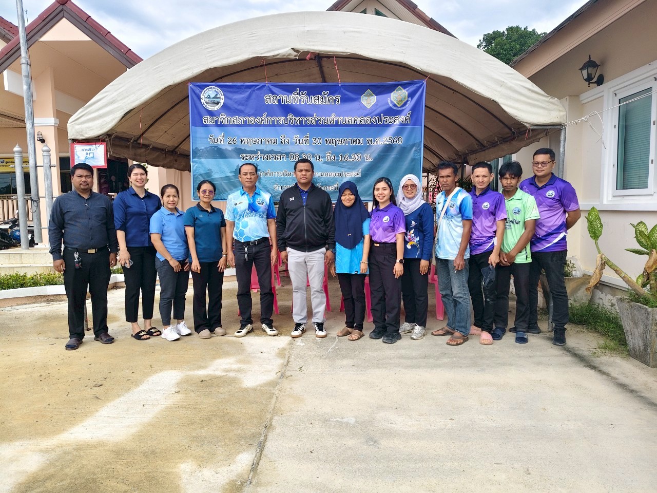 บรรยากาศ  "การรับสมัครเลือกตั้ง" สมาชิกสภาองค์การบริหารส่วนตำบลคลองประสงค์