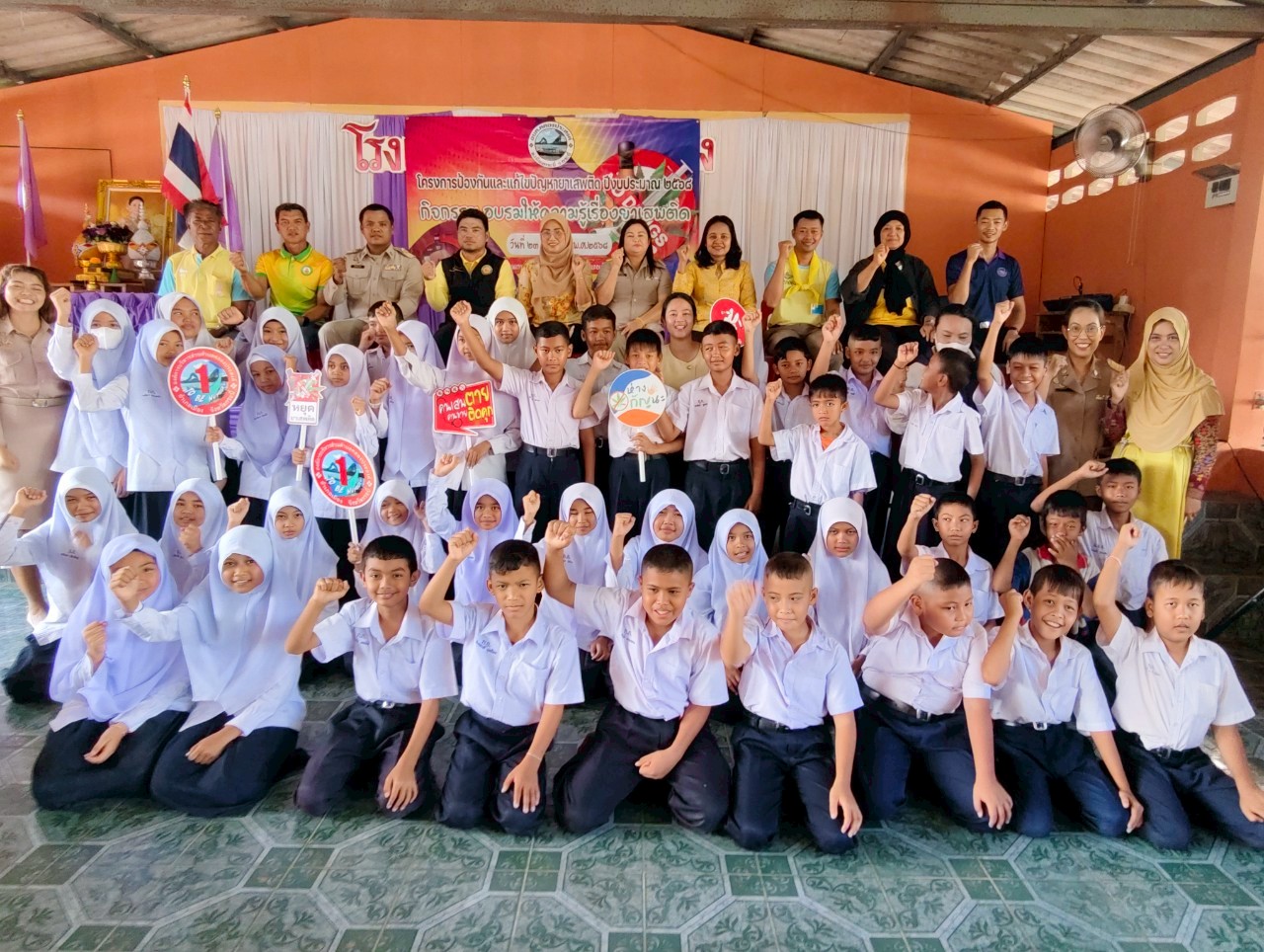 ร่วมโครงการป้องกันและแก้ไขปัญหายาเสพติดประจำปีงบประมาณ 2568