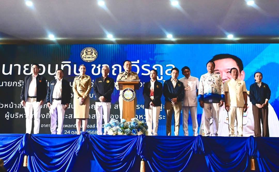 "อนุทิน" มอบนโยบายส่วนราชการ - ท้องถิ่น จ.กระบี่ ย้ำ ทำให้ทุกจังหวัดเป็นพื้นที่สร้างรายได้ มาแล้วต้องปลอดภัยโดยพื้นฐาน ปลอดยาเสพติด ปลอดอาชญากรรม และทำให้กระบี่โกอินเตอร์ให้ได้