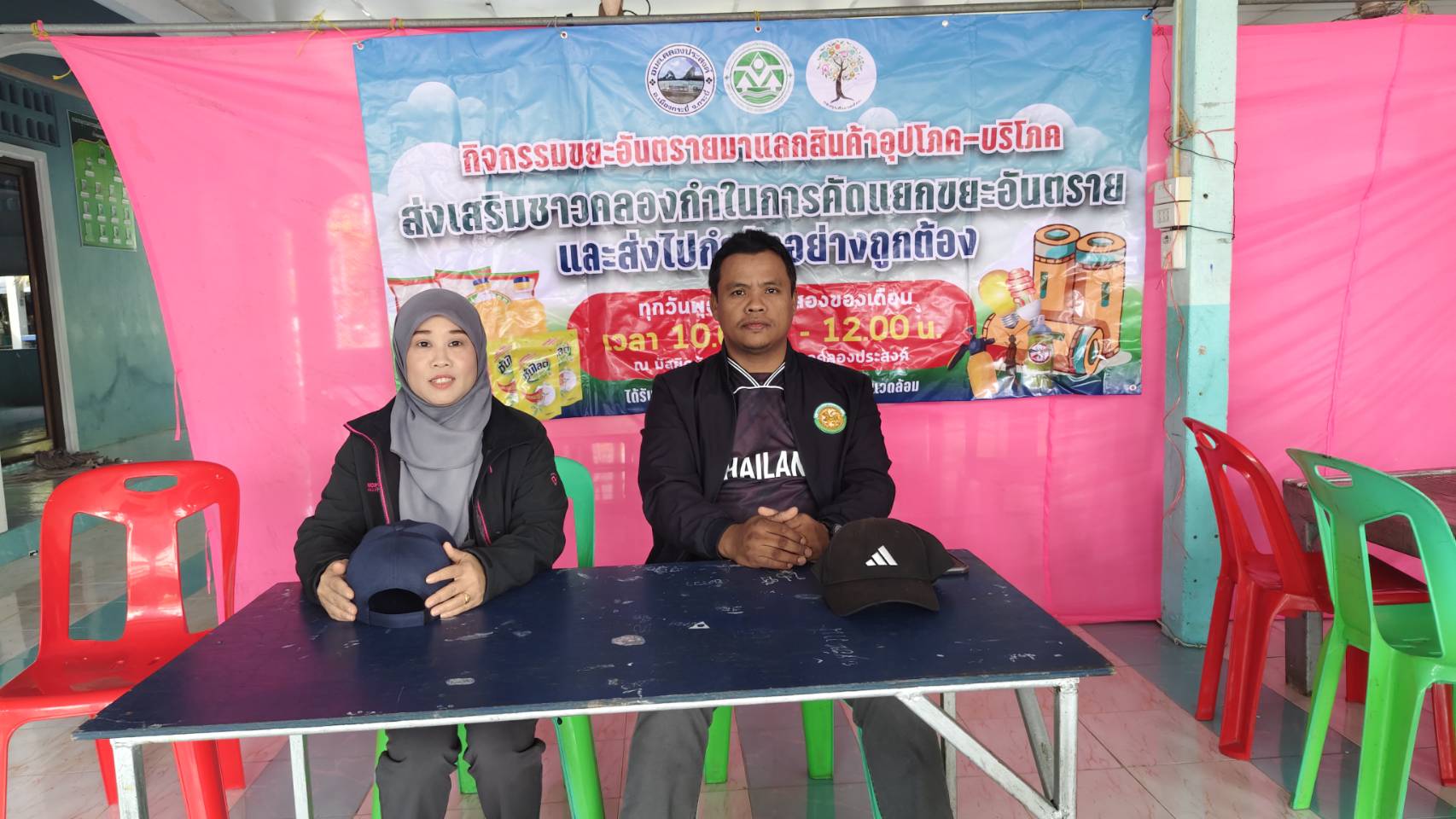ลงพื้นที่จัดกิจกรรมนำขยะอันตรายแลกสินค้าอุปโภค-บริโภค