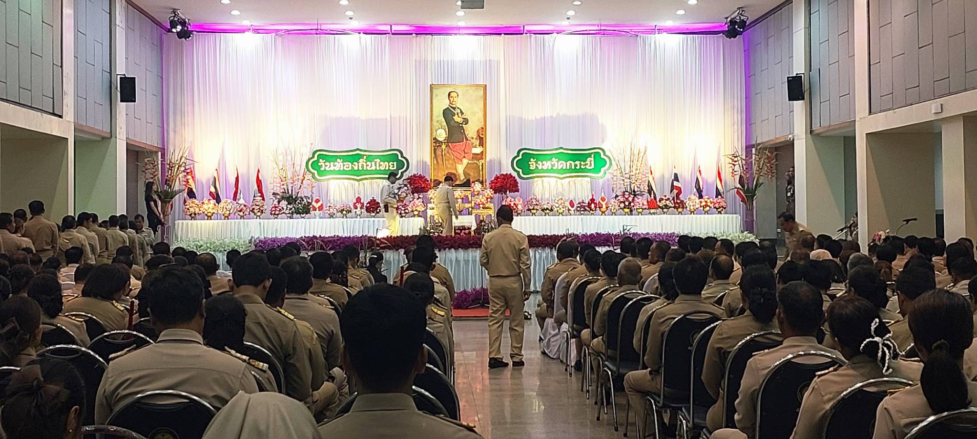 เข้าร่วมพิธีถวายราชสักการะ และถวายพานพุ่มดอกไม้สด เพื่อถวายราชสักการะ พระบาทสมเด็จพระจุลจอมเกล้าเจ้าอยู่หัว พระมหากษัตริย์ผู้ทรงวางรากฐานการปกครองท้องถิ่นไทยรัชกาลที่ 5 เนื่องในวันท้องถิ่นไทย ประจำปี 2569